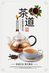 茶道