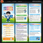 全国校园网络文明月展板