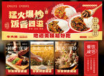 盖饭快餐