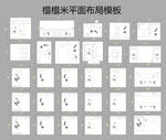 榻榻米CAD平面 