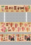 拉丝藕粉