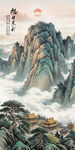 迎客松国画