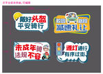 交通安全宣传手举牌
