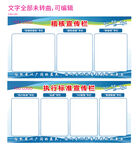 通用宣传栏模板