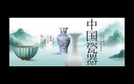 瓷器海报