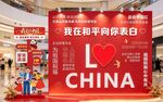 国庆表白