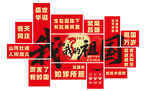 美陈 玻璃贴 喜庆红