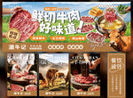 潮汕牛肉火锅