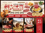 潮汕牛肉火锅