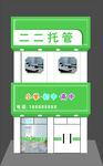 教育牌匾