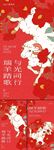羊年插画海报