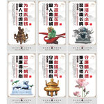 廉洁文化