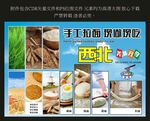 兰州拉面