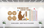 四有好老师教师文化墙展板