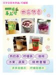 饮品店供应宣传海报