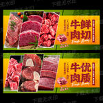 牛肉海报