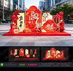 羊年美陈