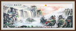 八方聚财山水画