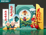 重阳节美陈