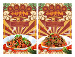 小炒黄牛肉