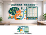 心理咨询室
