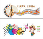 音乐室文化墙