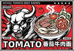 牛肉面包装