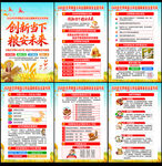 2026年世界粮食日