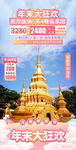 直播间海报