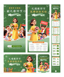 教师节体检app活动营销全案物