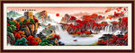 国画山水