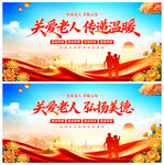 关爱老人传递温暖