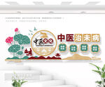 中医治未病文化墙
