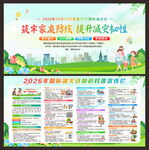 国家减轻自然灾害日