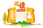 创意阅读文化墙学习园地班级风采
