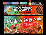 鸭货灯箱