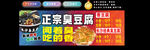 臭豆腐