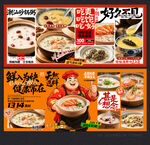 潮汕砂锅粥