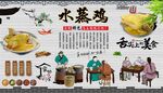 水蒸鸡
