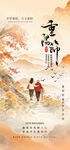 重阳节