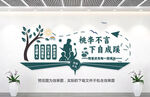 教师文化墙