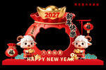 2027年羊年喜庆打卡拍照美陈