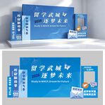 学校开学季迎新美陈物料