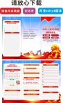 国防动员法三折页
