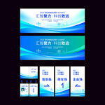 会议活动主kv背景