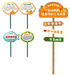 柑橘采摘园小标牌