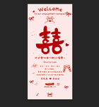 订婚宴  蝴蝶结  