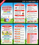2026年全国敬老月海报
