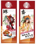 炒鸡海报
