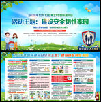2026年国际减灾日